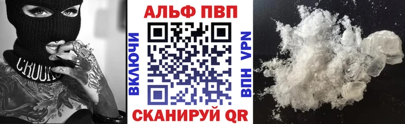 Alpha-PVP Соль  Любань 
