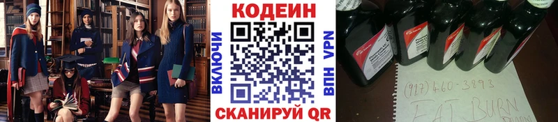 Кодеин напиток Lean (лин)  Любань 